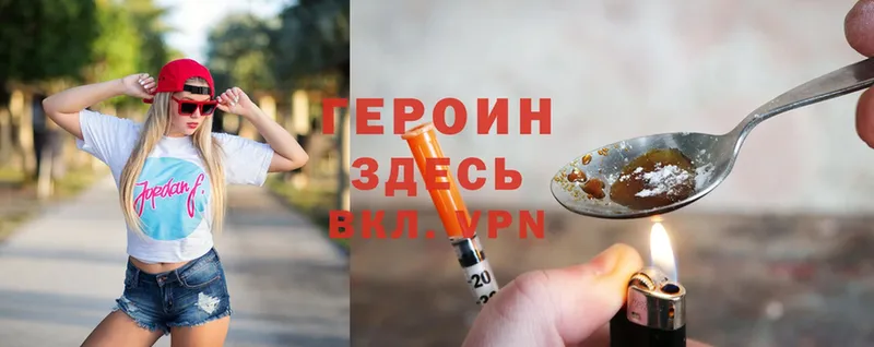 ГЕРОИН Афган  Верхотурье 